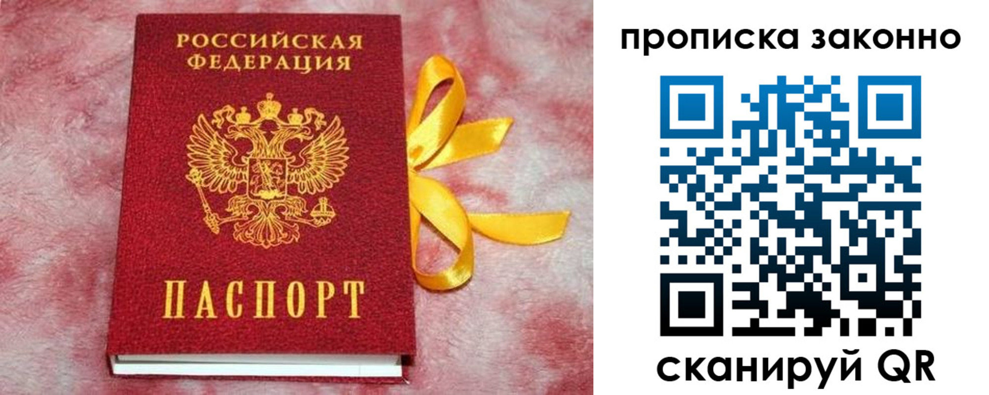 миграционный учет в Павлово