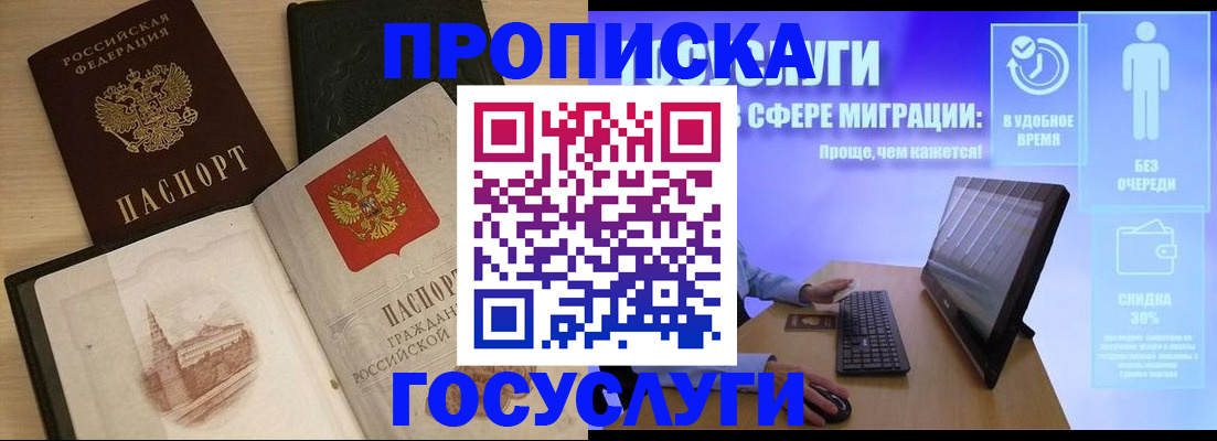 регистрация в Павлово