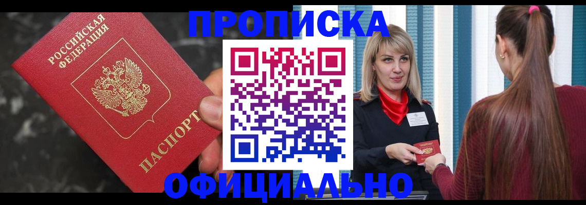 временная регистрация в Павлово