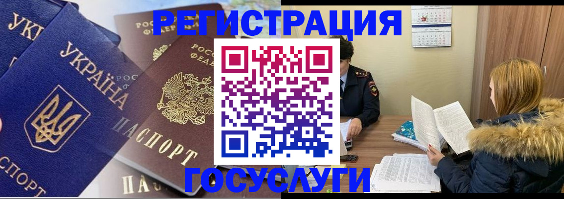 прописка 2025 в Павлово