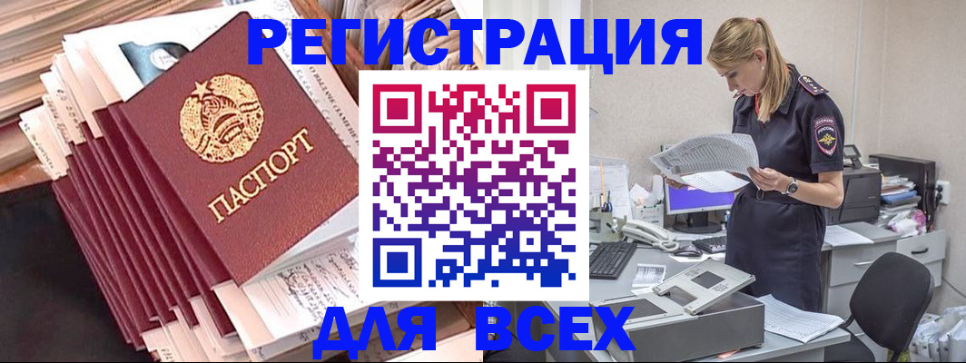 прописка гарантия в Павлово